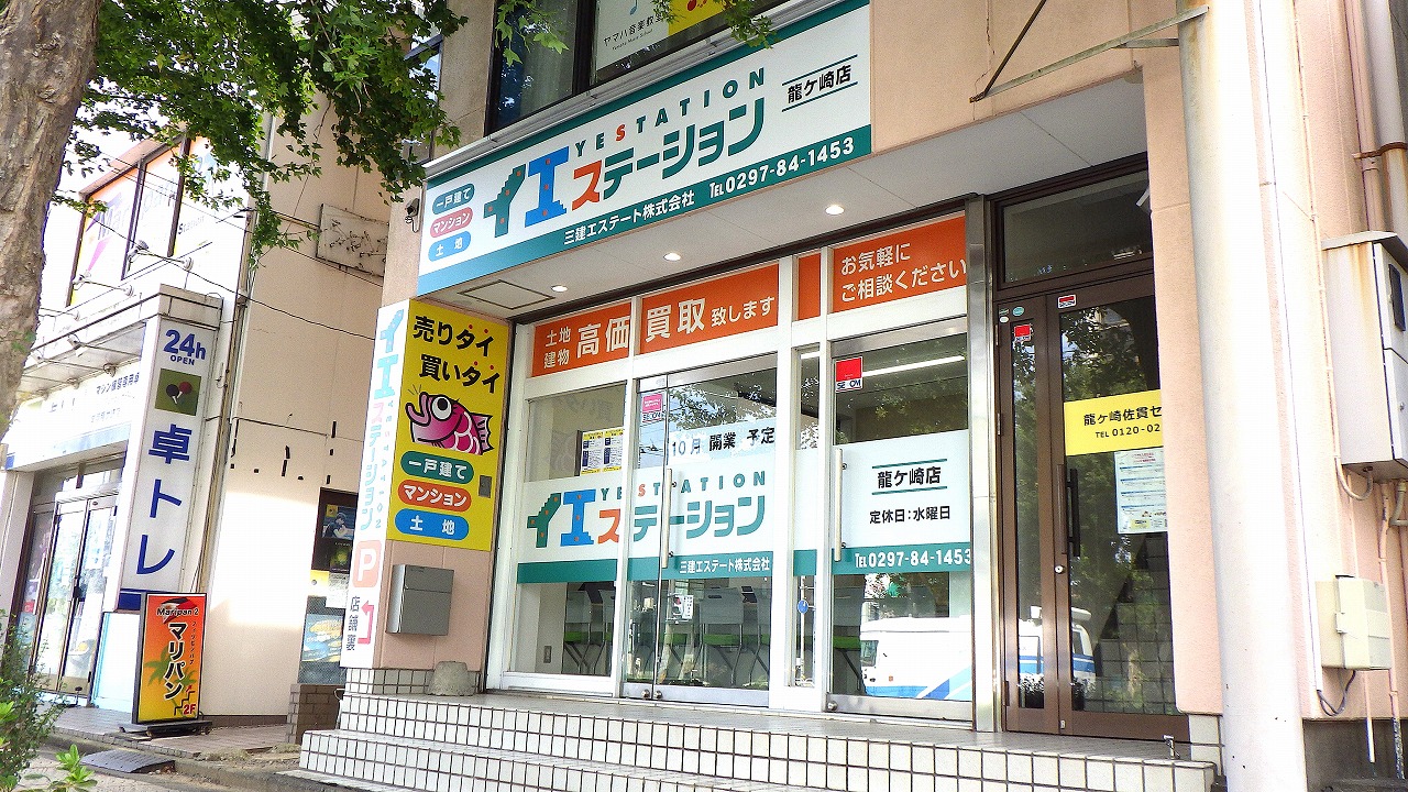 龍ケ崎店・外観