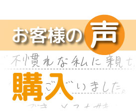 「家族にとってベストな家を購入することができ、とても嬉しい思いです」(柏市篠籠田 / W様)