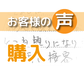 「気軽に質問出来てとても頼りになりました。」(レアシス我孫子プロムナードレジデンス / S様)